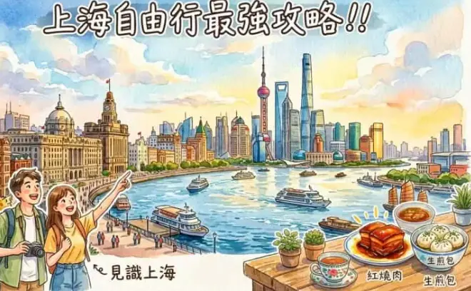 魔都交友圈：上海夜色生活新地标，品茶聚会推荐首选指南🌃