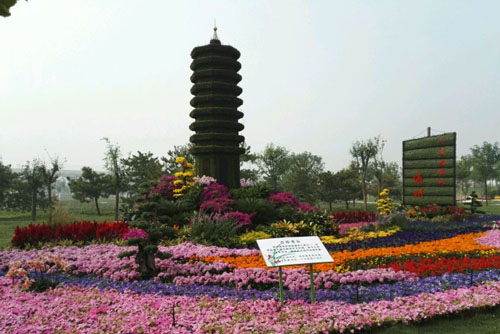 第四届中国兰花大会