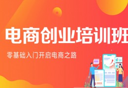 贤官镇展开电子商务短视频直播提高培训