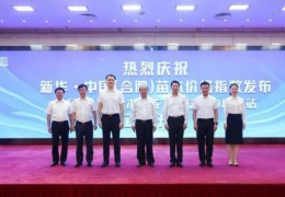 新华•中国（合肥）苗木价钱指数“增量” 助力财产数字化转型