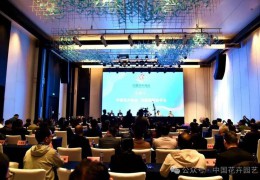 2024天下花草产销情势阐发会：天下花草业安稳成长 财产布局不时优化